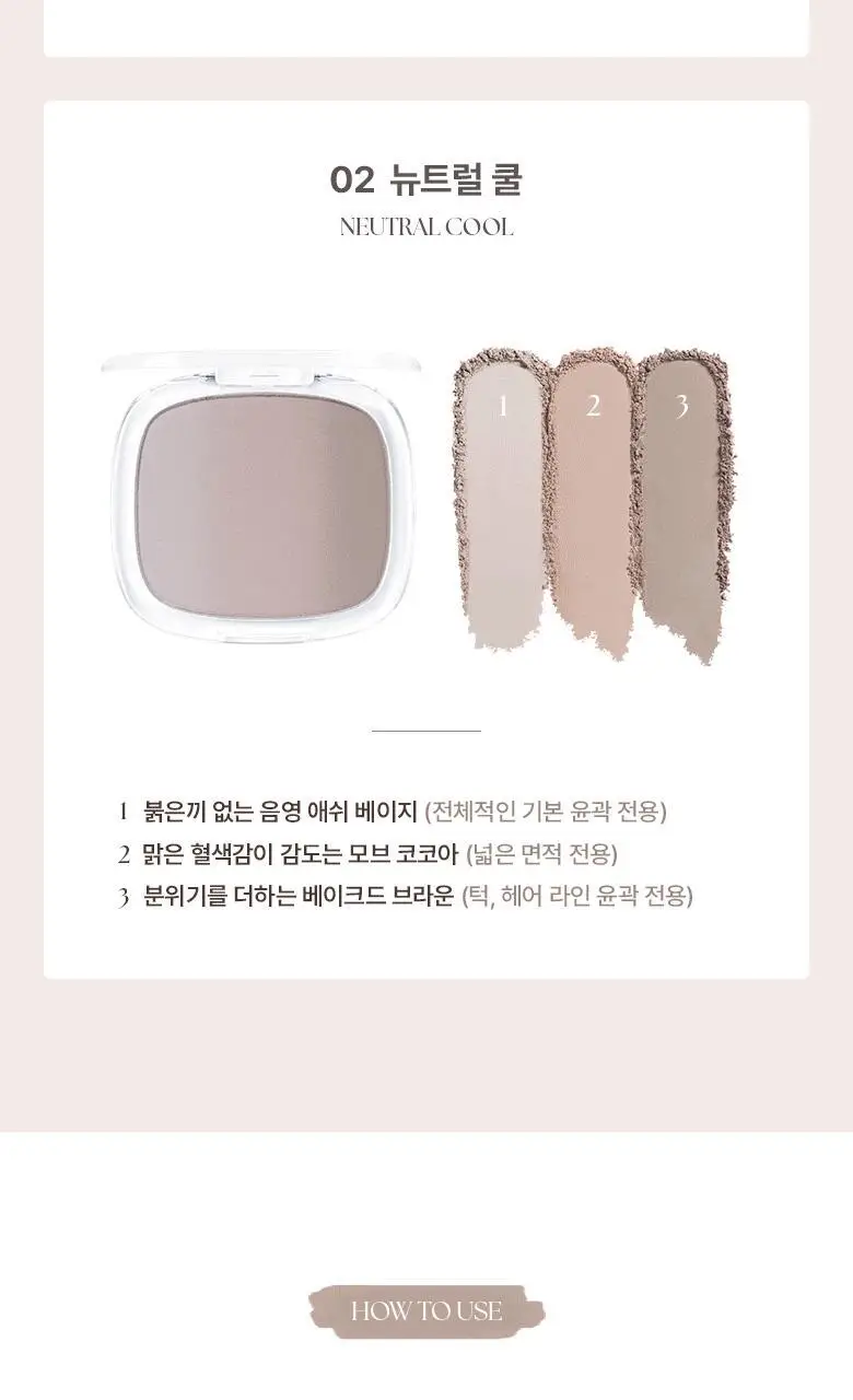 [환승쉐딩/혜림쌤공동개발] 웨이크메이크 믹스 블러링 볼륨 쉐딩 2COLOR(단품/기획) 상세페이지 11